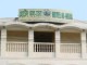 Hotel Al Hera